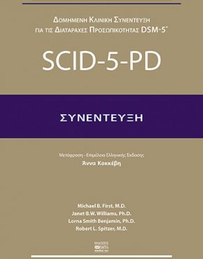 SCID-5-PD-Synedefksi
