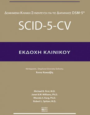 SCID-5-CV-Synedefksi