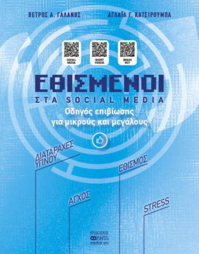 SOCIAL MEDIA-for site Vita
