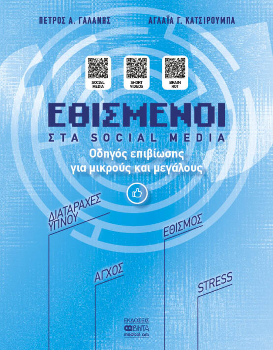 SOCIAL MEDIA-for site Vita