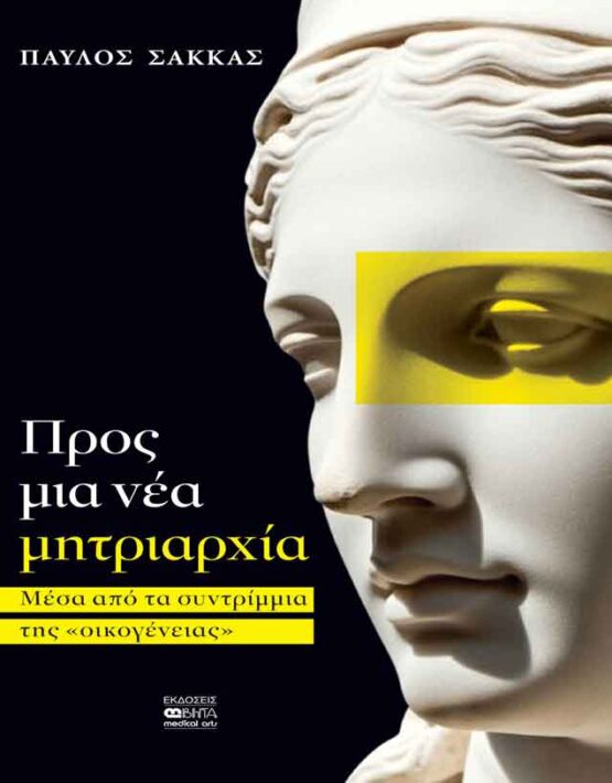 ΕΞΩΦΥΛΛΟ_ΣΑΚΚΑΣ_E-SHOP